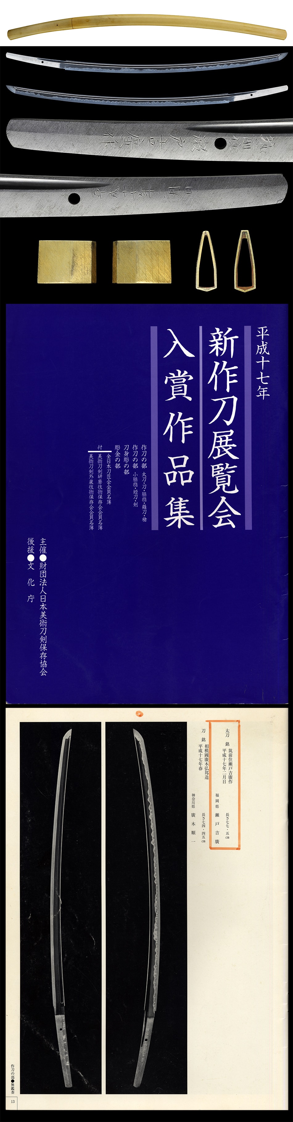 Katana [Seto Yoshihiro] Mukansa - Photo 5