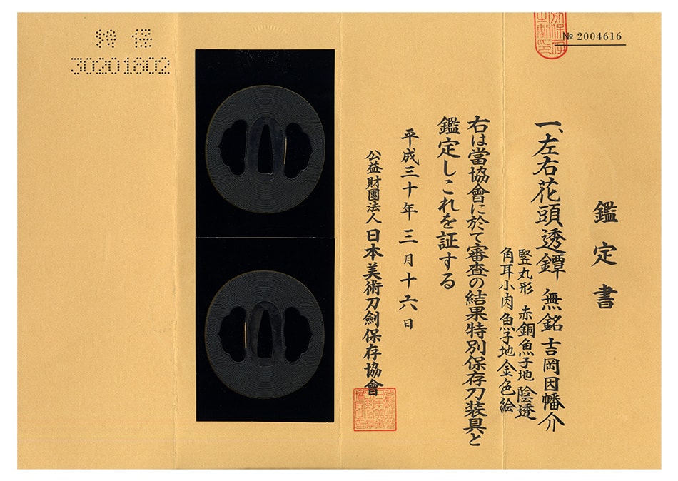 Tsuba [Yoshioka Inabanosuke Sayu Hanagashira-sukashi Tsuba][N.B.T.H.K]Tokubetsu hozon Tousougu - Photo 5