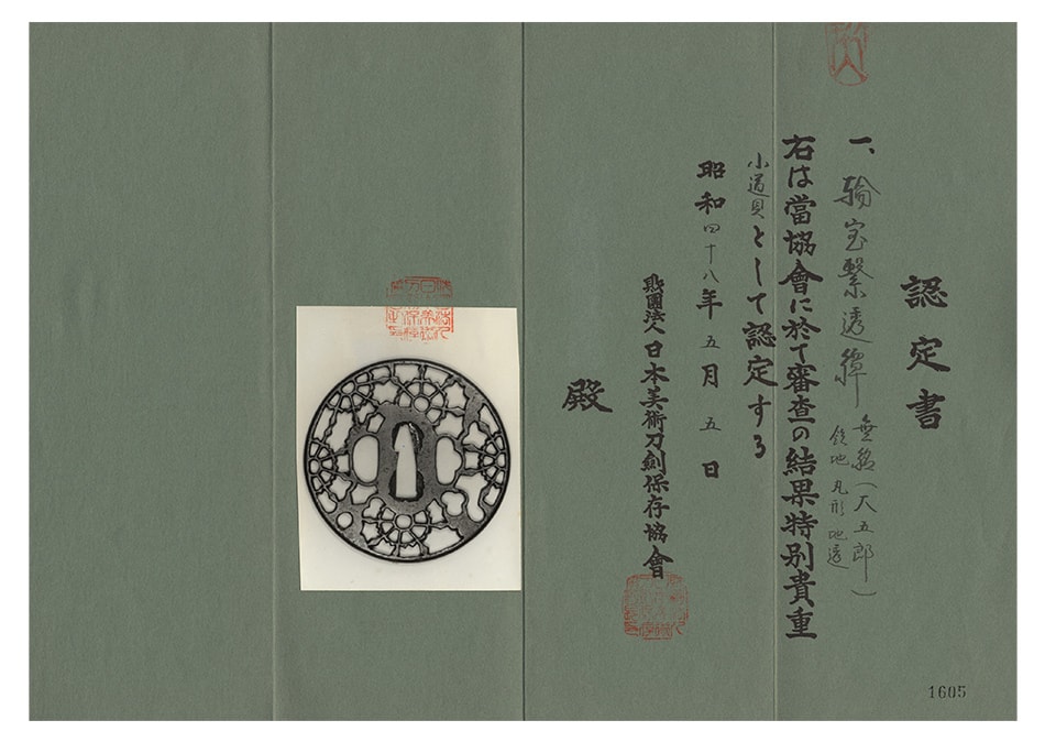 Tsuba [Daigorou Rinpou Tsunagi Sukashi Tsuba][N.B.T.H.K] Tokubetsu Kichou Kodougu - Photo 5