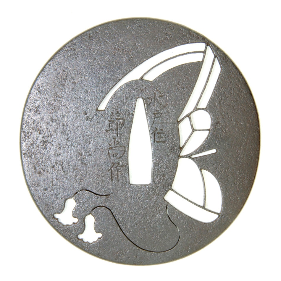 Tsuba [Mito-jyu Setsunao Kanmuri-Sukashi Tsuba][N.B.T.H.K] Hozon Tousougu - Photo 2