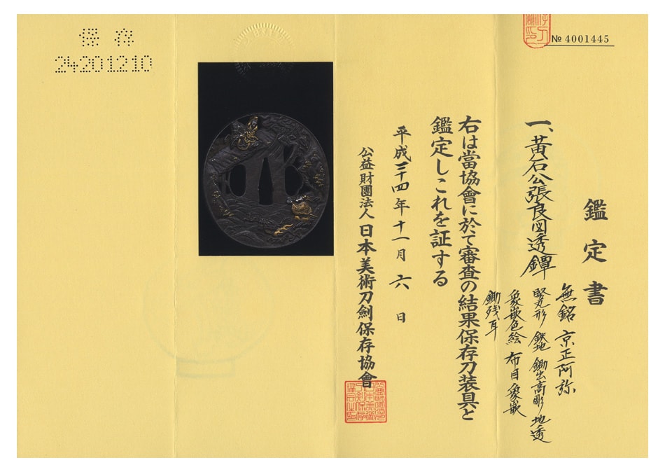 Tsuba [Kyou Shoami Kosekikou Choryou-zu Tsuba][N.B.T.H.K] Hozon Tousougu - Photo 4