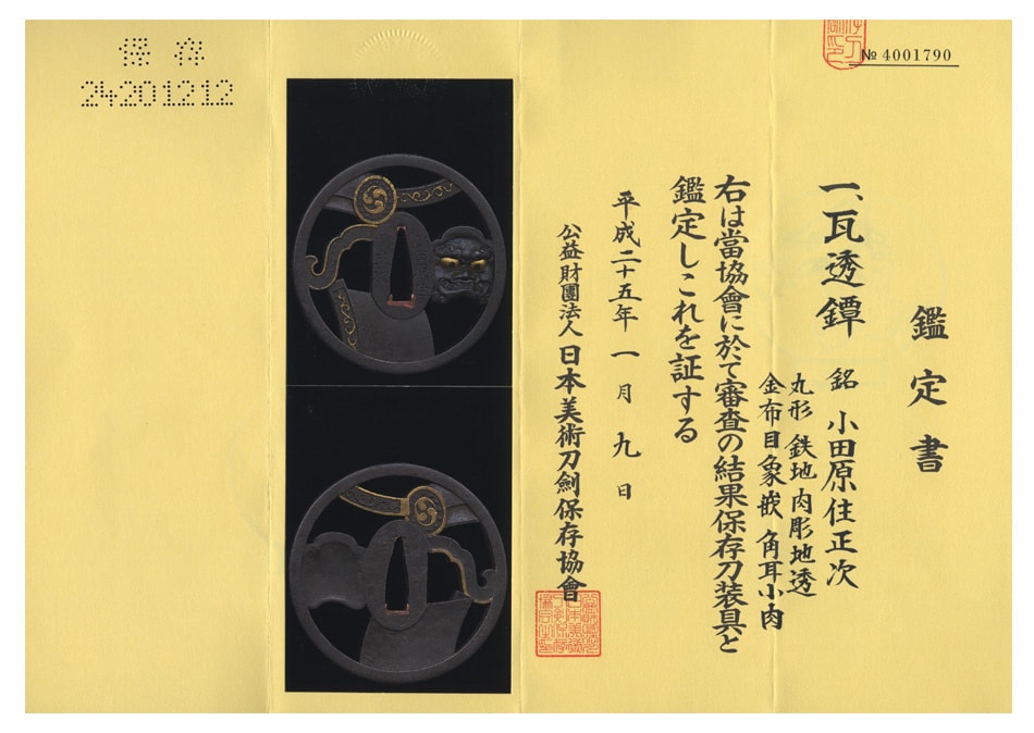 Tsuba [Odawara-jyu Masatsugu Onigawara ni Tomoe-mon Gawara][N.B.T.H.K] Hozon Tousougu - Photo 4