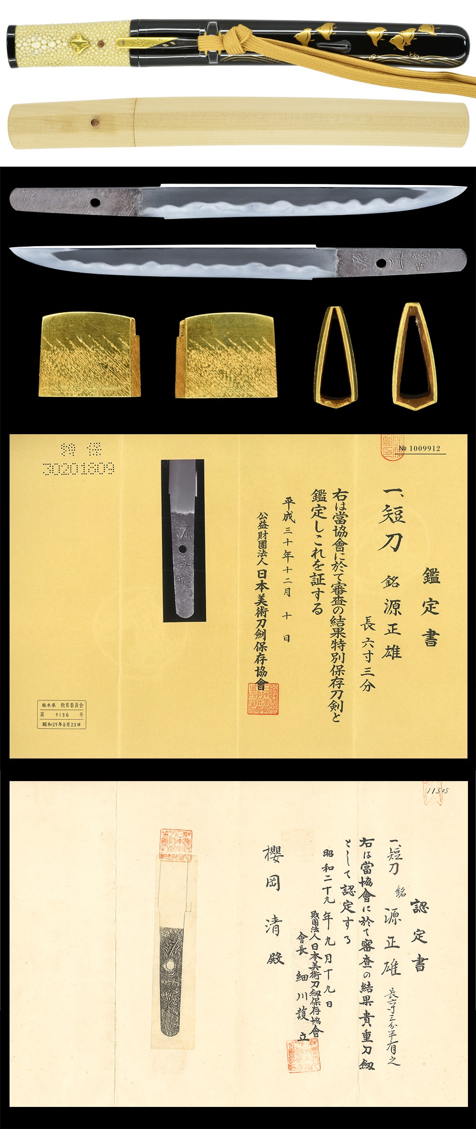 Tanto [Minamotono Masao][N.B.T.H.K] Tokubetsu Hozon Token - Photo 5