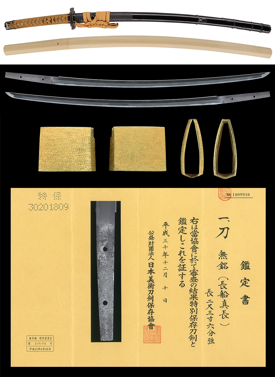 Katana [Osahune Sanenaga(Wazamono)][N.B.T.H.K] Tokubetsu Hozon Token - Photo 5