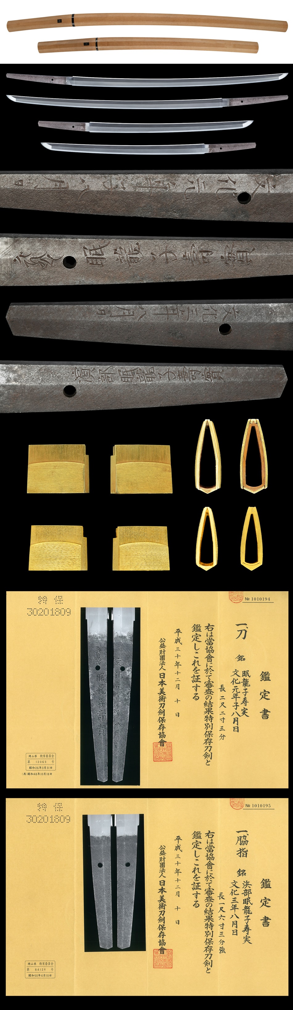 Katana and Wakizashi [Minryushi Toshizane][N.B.T.H.K] Tokubetu Hozon Token - Photo 8