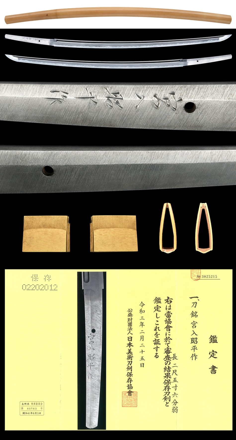 Katana [Miyairi Akihira]The holders of Important Intangible Cultural Property (Living National Treasure)[N.B.T.H.K]Hozon Token - Photo 5