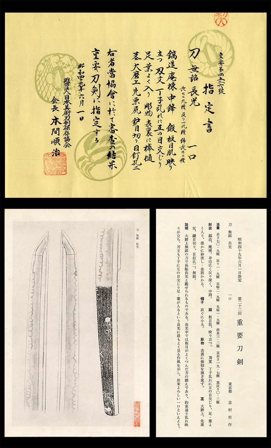 Katana [Nagamitsu][N.B.T.H.K] Juyo Token - Photo 4