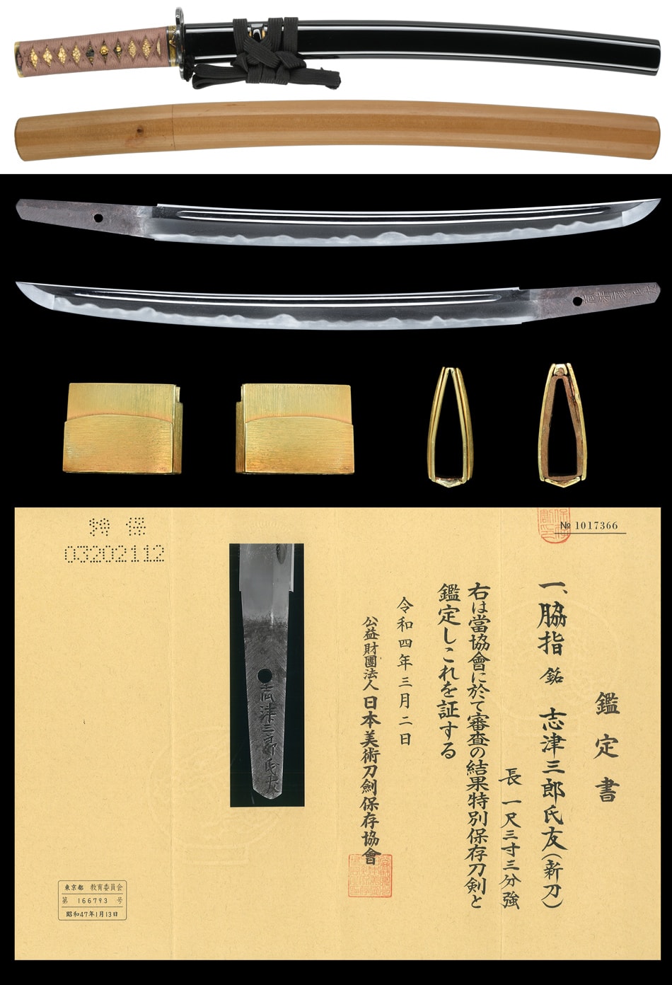 Wakizashi [Shizu Saburo Ujitomo][N.B.T.H.K]Tokubetsu Hozon Token - Photo 3