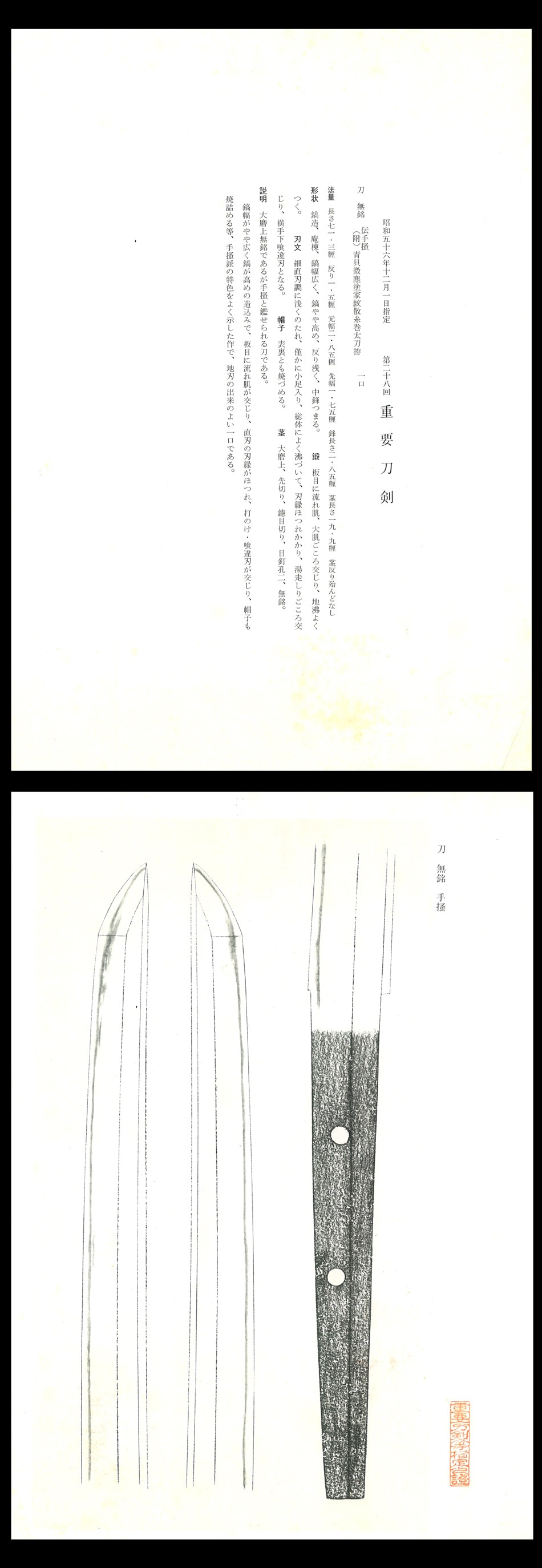 Katana [Mumei(Tegai)][N.B.T.H.K] Juyo Token - Photo 4