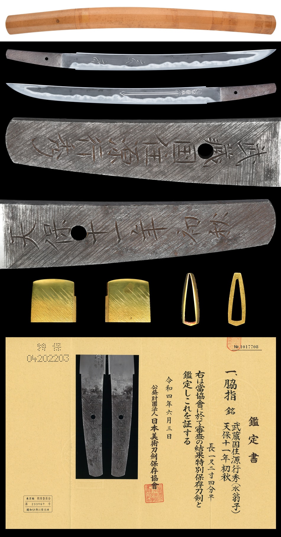 Wakizashi [Musashikoku-ju Minamoto-no Yukihide][N.B.T.H.K] Tokubetsu Hozon Token - Photo 5