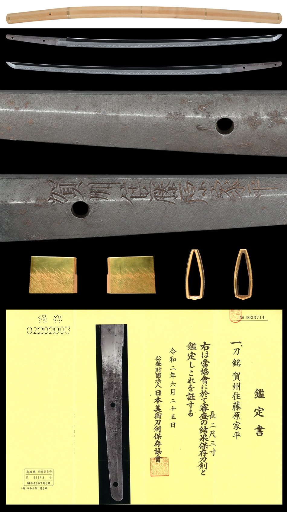 Katana [Kasyu-ju Fujiwara Iehira][N.B.T.H.K] Hozon Token - Photo 5