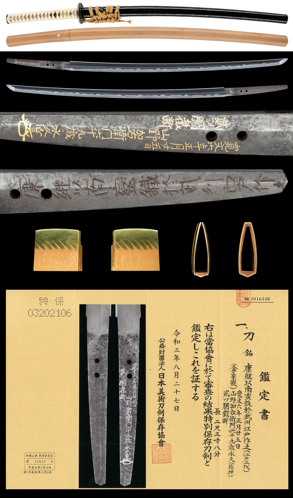 Katana [Yasutsugu(Edo 3rd generation) Saidanmei 2 Tsu Dou(Gold Inlay Body Cutting Test)(Wazamono)] [N.B.T.H.K] Tokubetsu Hozon Token - Photo 5