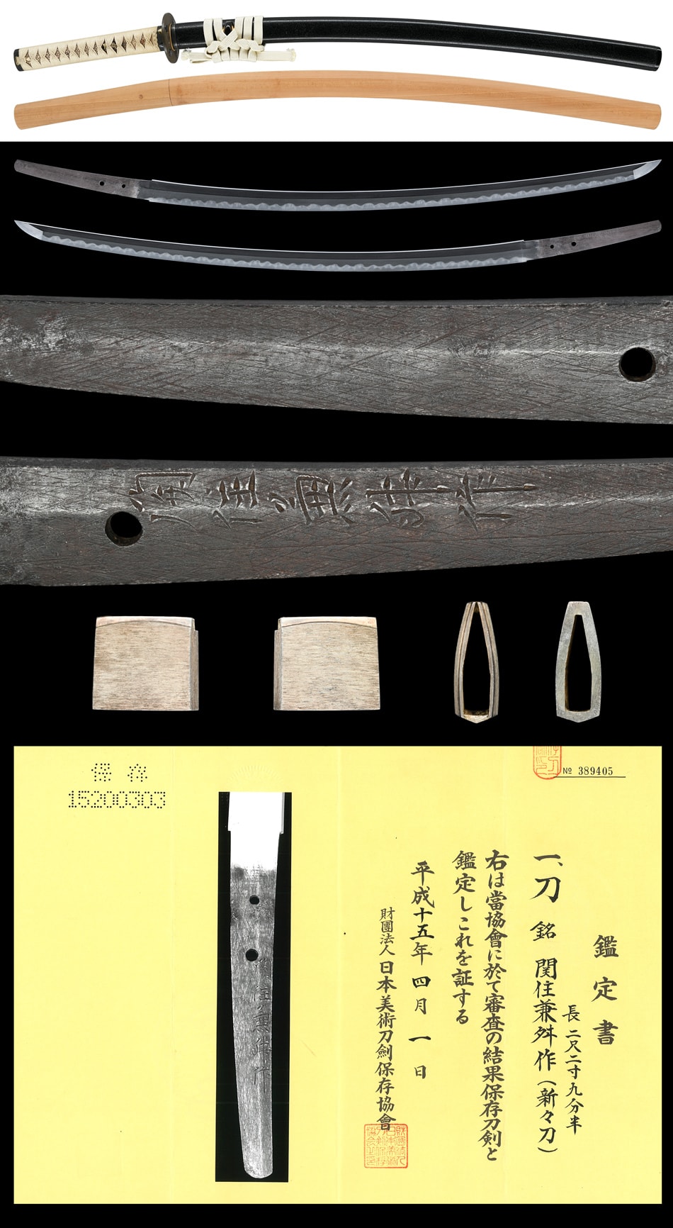 Katana [Seki-ju Kanemasu][N.B.T.H.K] Hozon Token - Photo 5