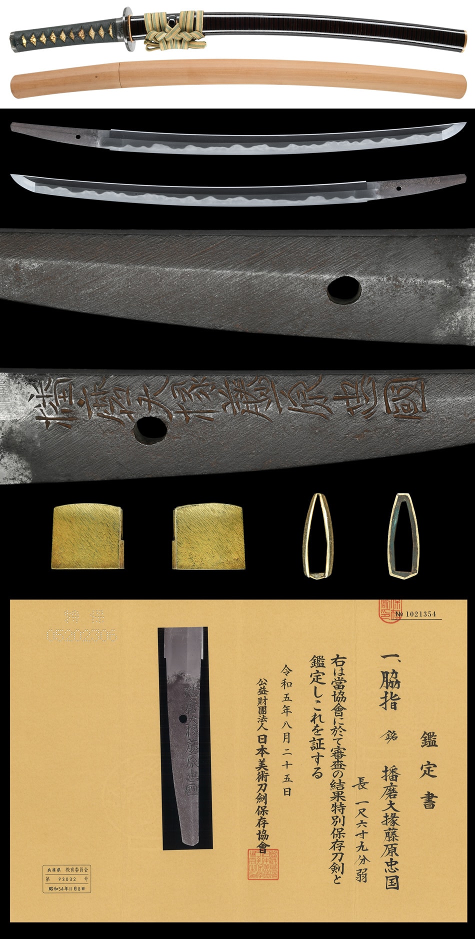 Wakizashi [Harima-Daijo Fujiwara Tadakuni(Wazamono)][N.B.T.H.K]Tokubetsu Hozon Token - Photo 5