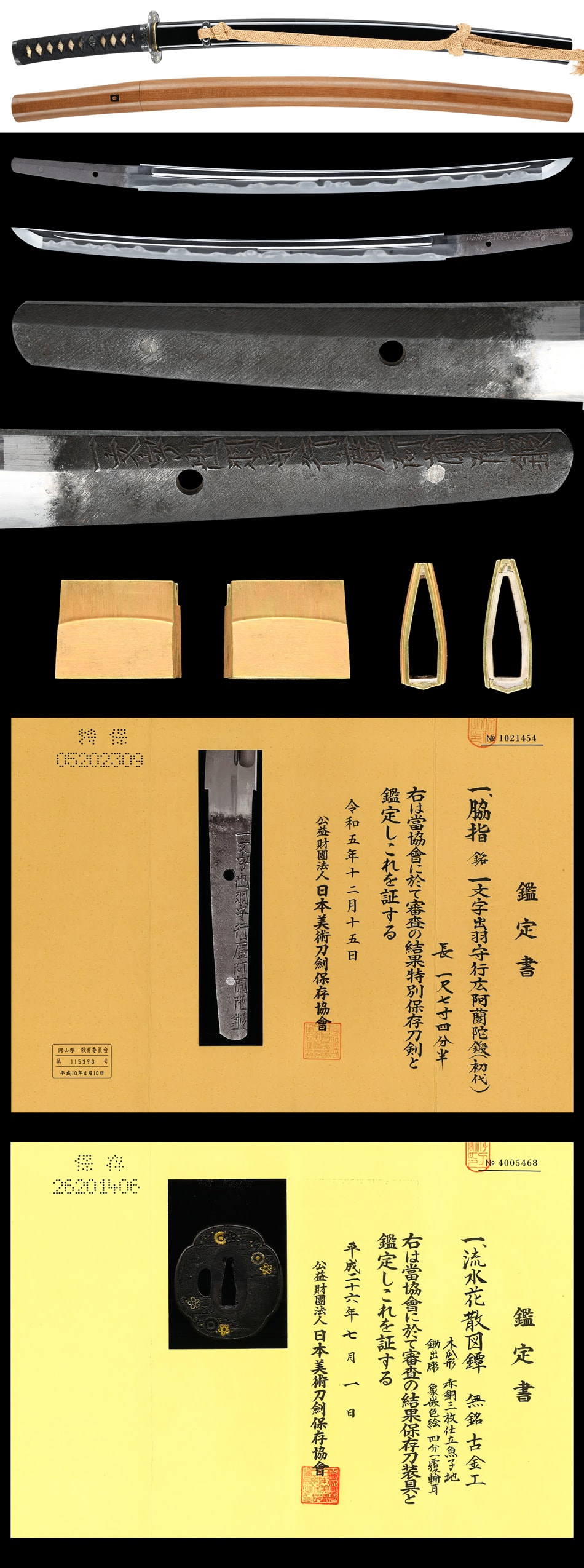Wakizashi [Ichimonji Dewa-no-kami Yukihiro] [N.B.T.H.K] Tokubetsu Hozon Token - Photo 5