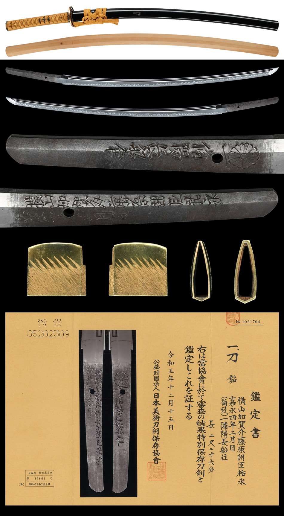 Katana [Yokoyama Kaganosuke Fujiwara Ason Sukenaga][N.B.T.H.K] Tokubetsu Hozon Token - Photo 5