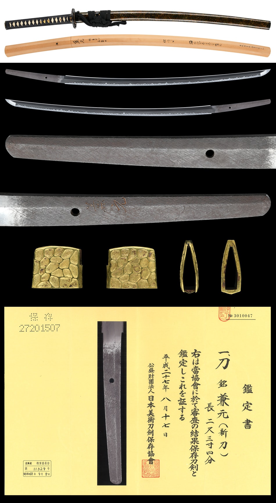 Katana [Kanemoto][N.B.T.H.K] Hozon Token - Photo 5