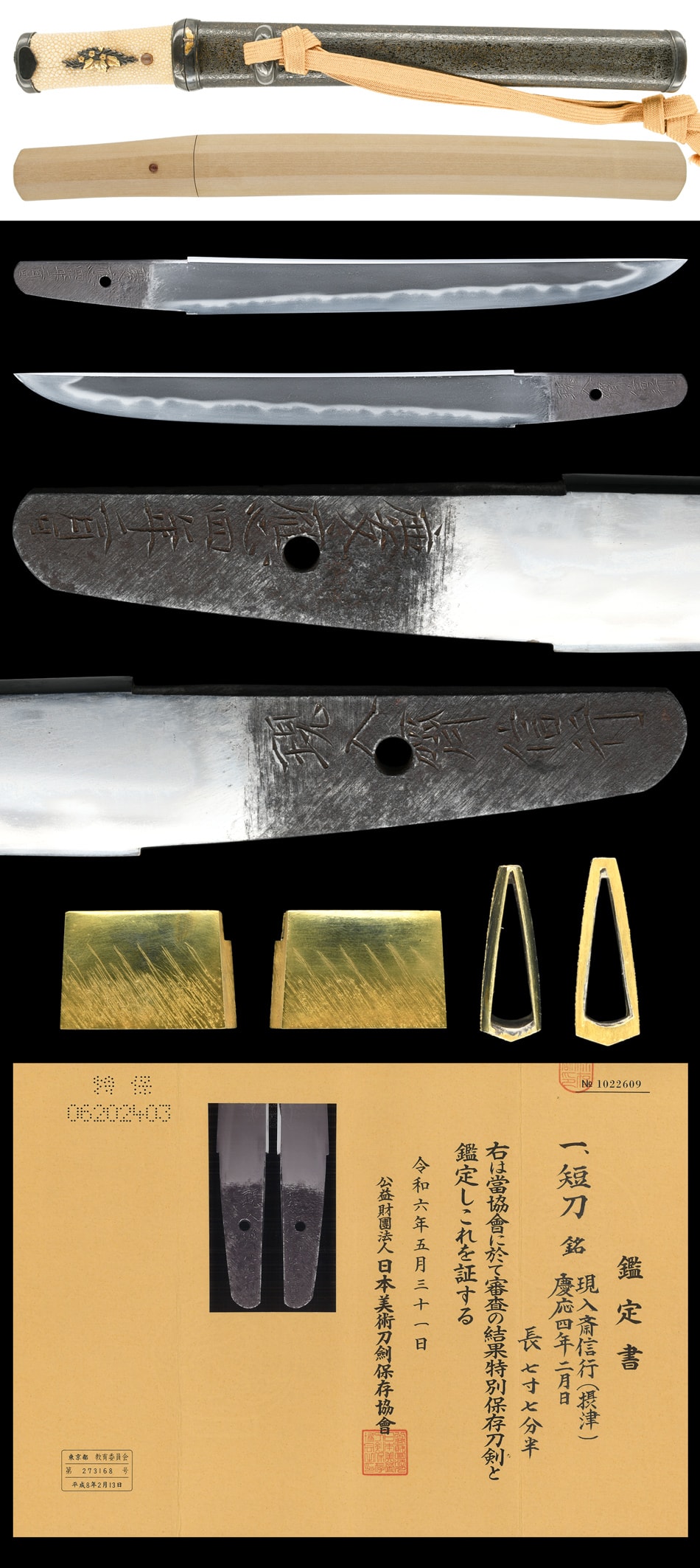 Tanto [Gennyusai Nobuyuki][N.B.T.H.K] Tokubetsu Hozon Token - Photo 5