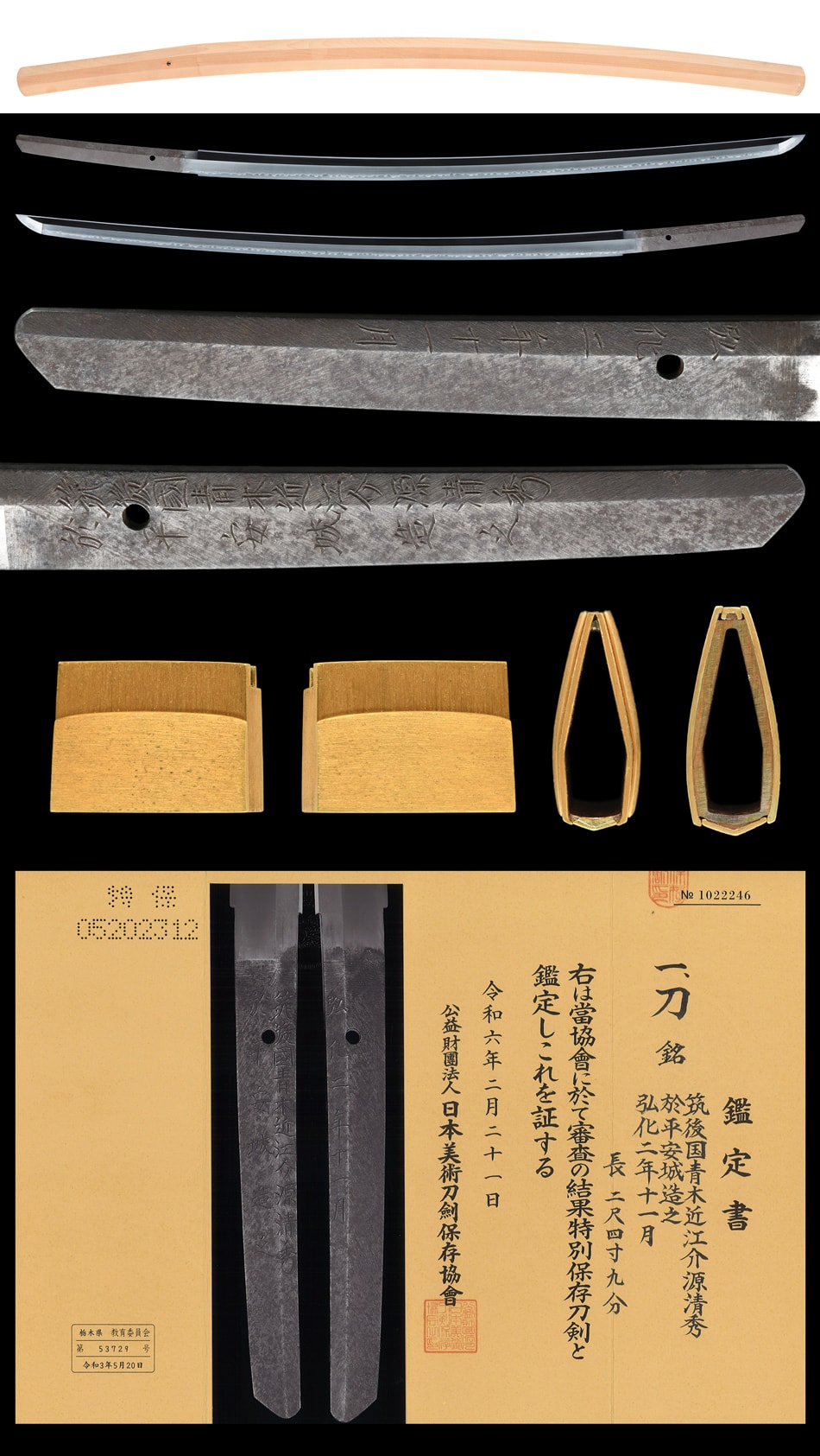 Katana [Aoki-Ominosuke Minamoto Kiyohide][N.B.T.H.K]Tokubetsu Hozon Token - Photo 5