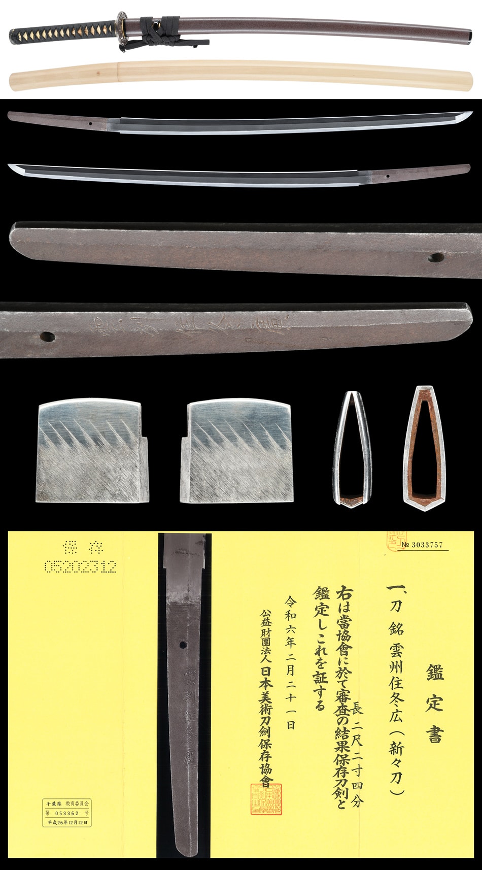 Katana [Unshu ju Fuyuhiro][N.B.T.H.K] Hozon Token - Photo 5