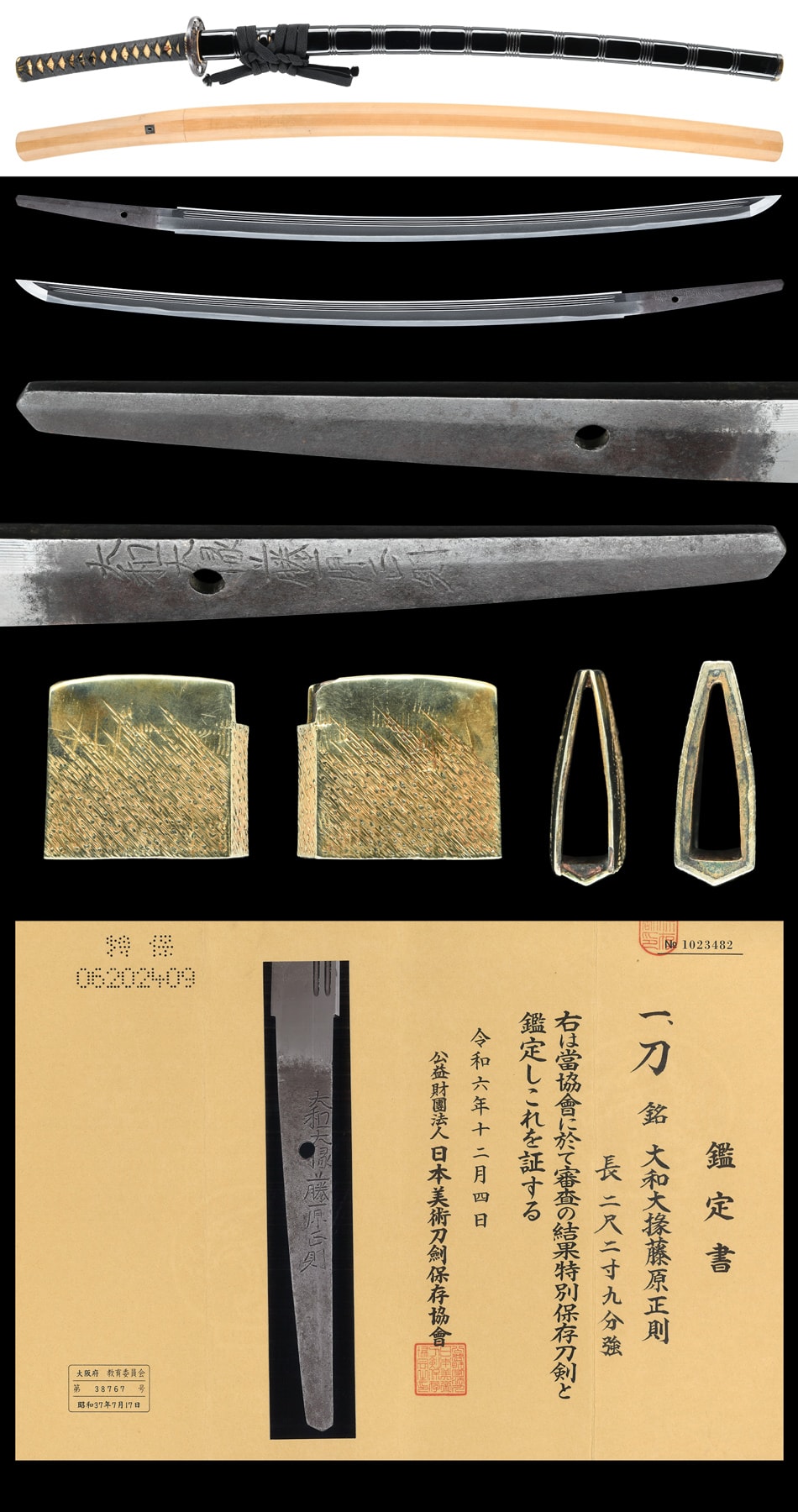 Katana [Yamato-Daijo Fujiwara Masanori (Yoki-wazamono)][N.B.T.H.K] Tokubetsu Hozon Token - Photo 5