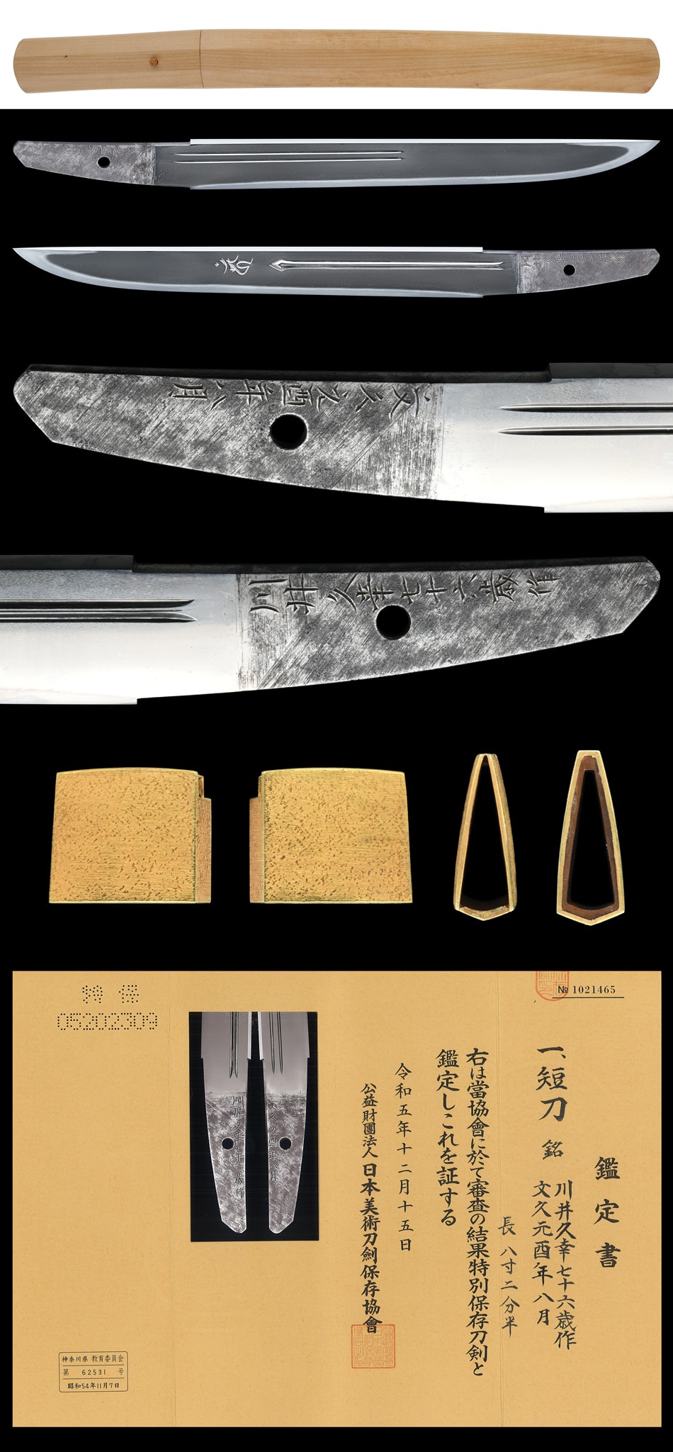 Tanto [Kawai Hisayuki][N.B.T.H.K.] Tokubetsu Hozon Token - Photo 5