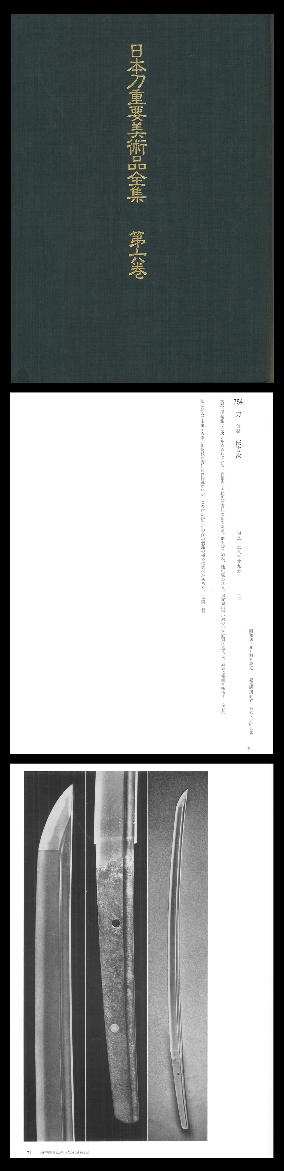 Katana[Mumei Den Yoshitsugu(Aoe)(O-Wazamono)][N.B.T.H.K] Juyo Bijutsuhin Tokubetsu Juyo Token - Photo 5