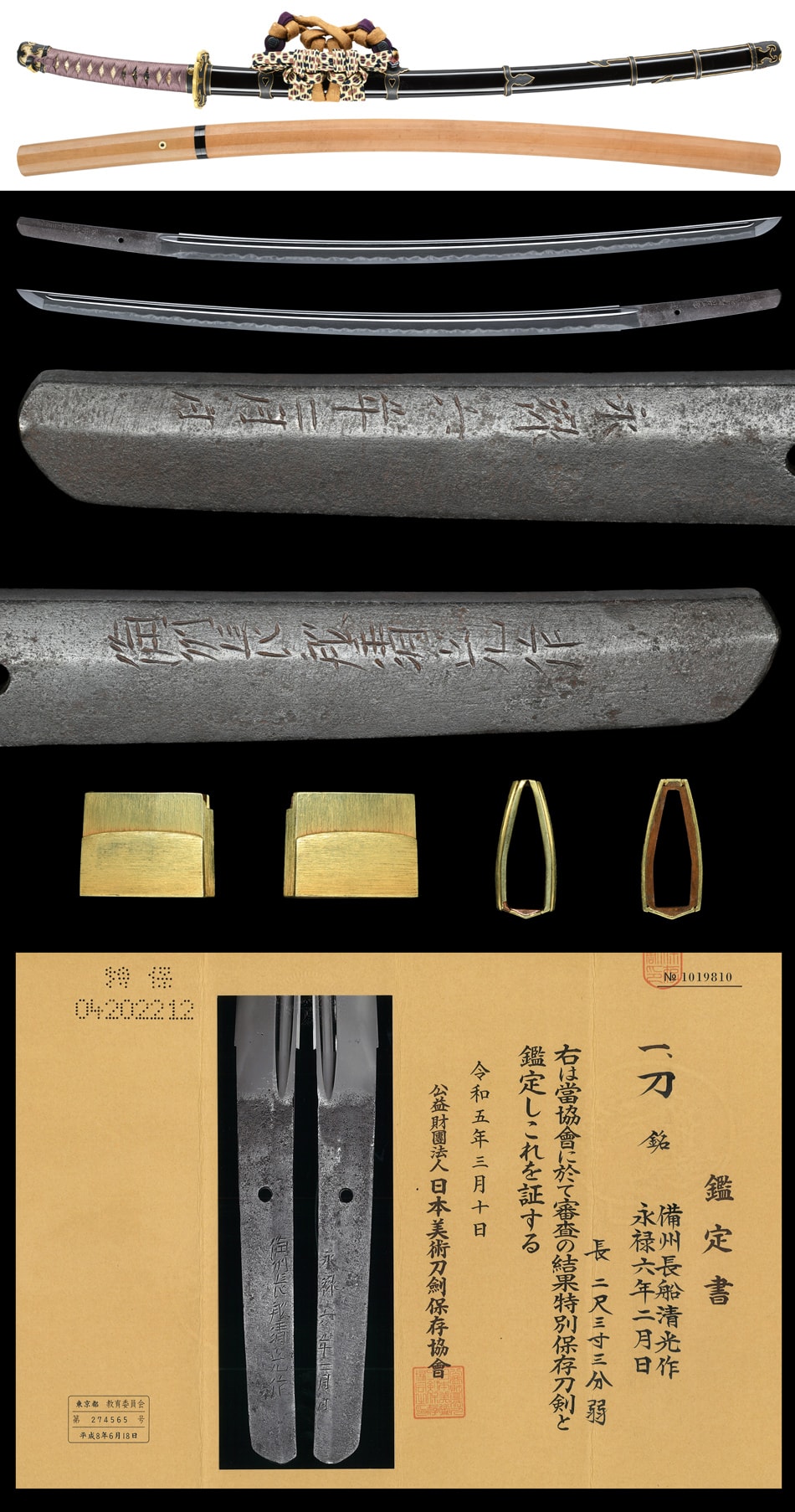 Katana [Bishu-Osafune Kiyomitsu][N.B.T.H.K] Tokubetsu Hozon Token - Photo 5