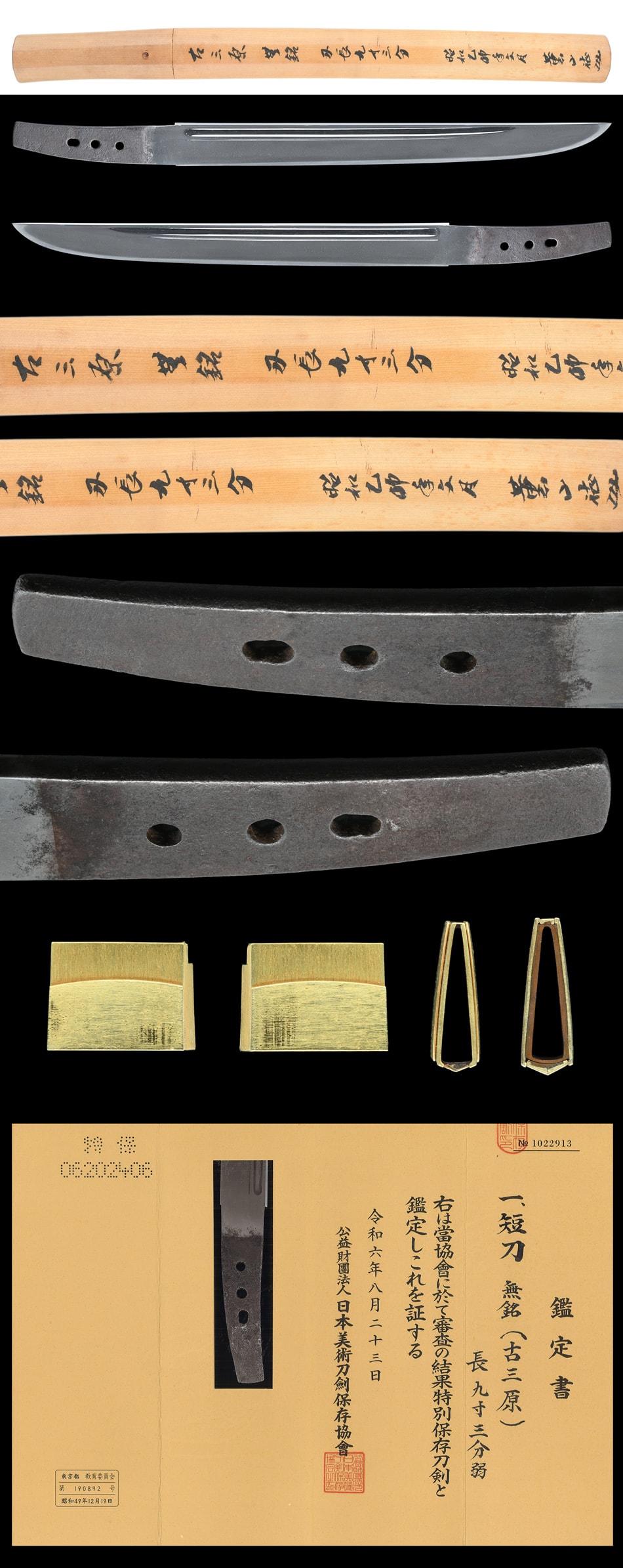 Tanto [Mumei Ko-Mihara][N.B.T.H.K] Tokuebtsu Hozon Token - Photo 5