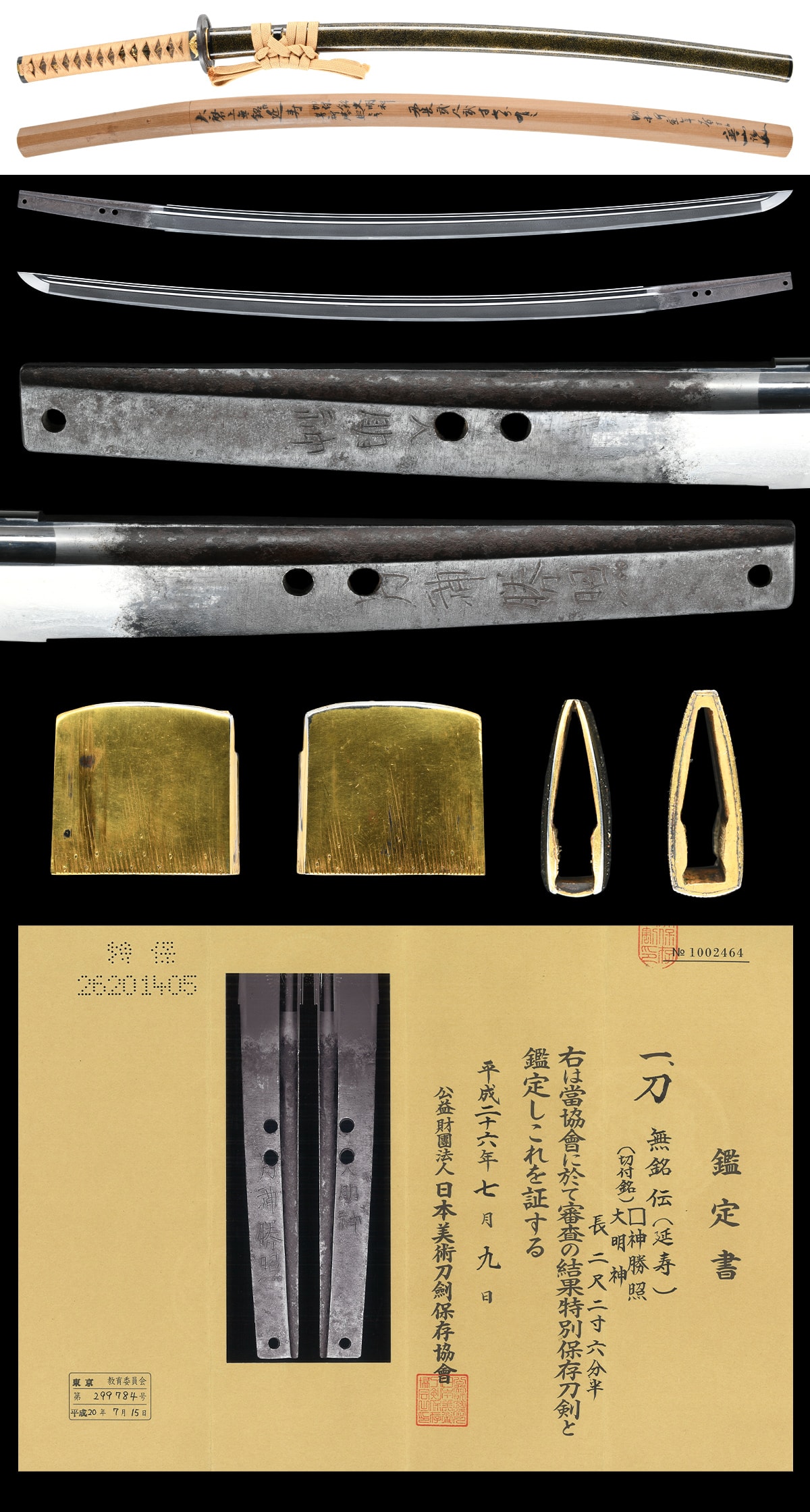 Katana[Mumei Den Enju][N.B.T.H.K] Tokubetsu Hozon Token - Photo 5