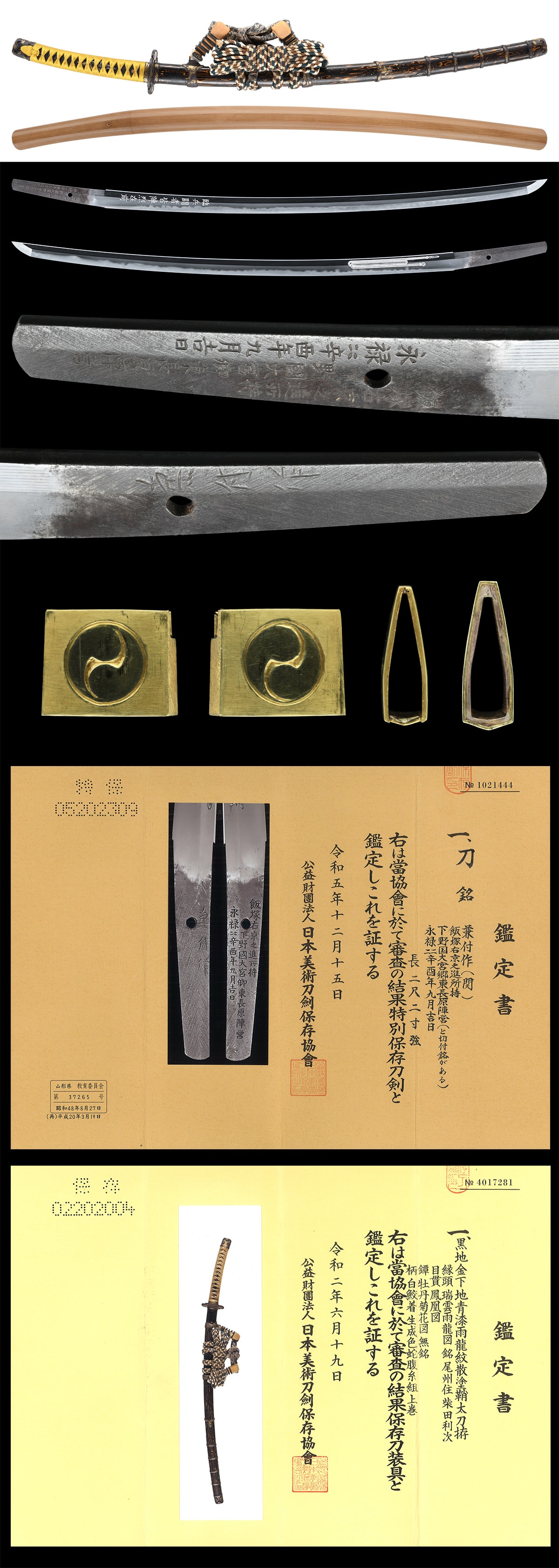 Katana [Kanetomo (Kanemasu) (Seki)] [N.B.T.H.K] Tokubetsu Hozon Token - Photo 5