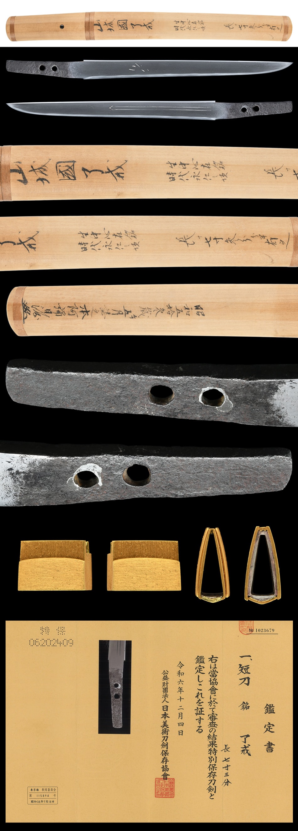 Tanto [Ryokai(O-Wazamono)][N.B.T.H.K]Tokubetsu Hozon Token - Photo 5