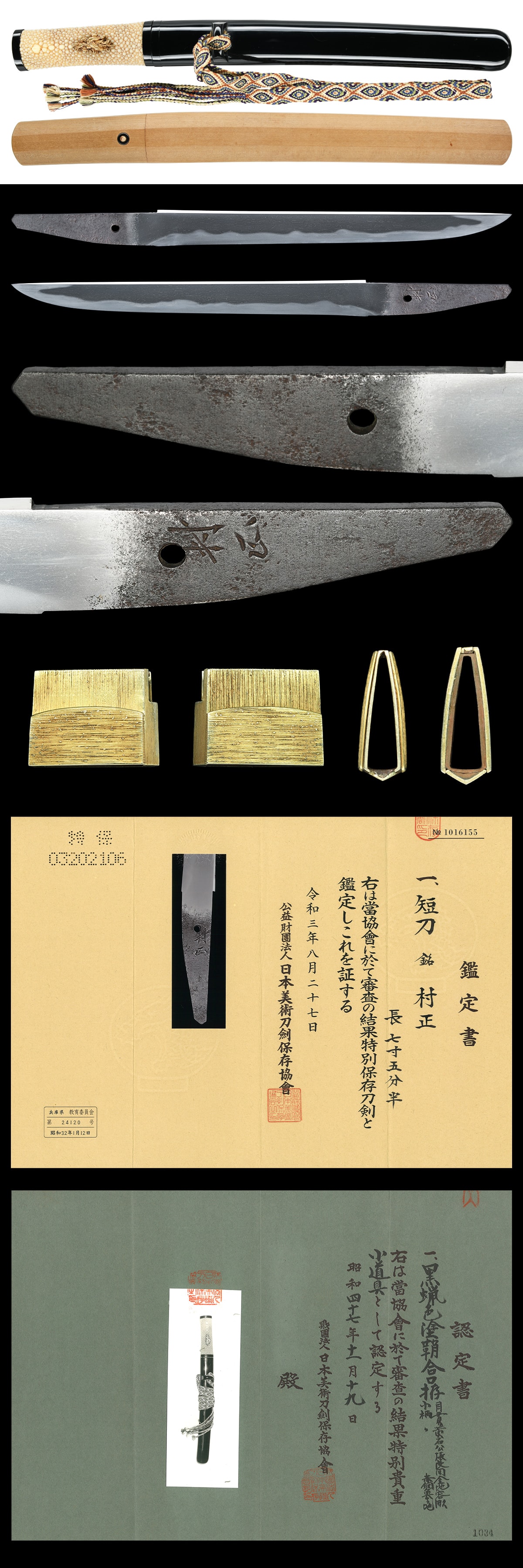 Tanto [Muramasa][N.B.T.H.K] Tokuebetsu Hozon Token - Photo 5