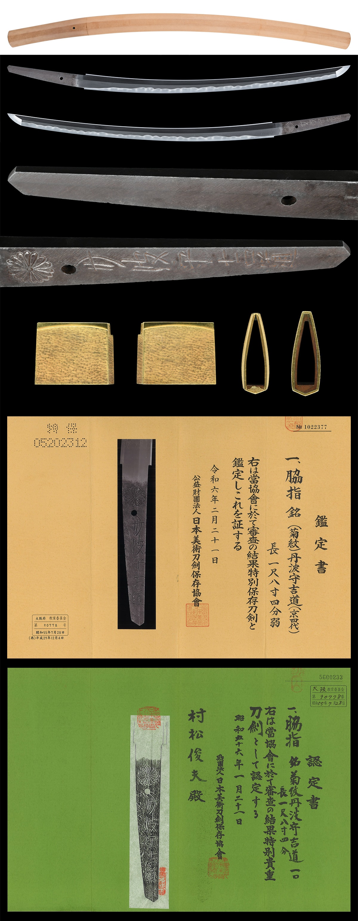 Wakizashi [Tanba-no-kami Yoshimichi(Kyoto 4th generation)(Wazamono)] [N.B.T.H.K] Tokubetsu Hozon Token - Photo 5