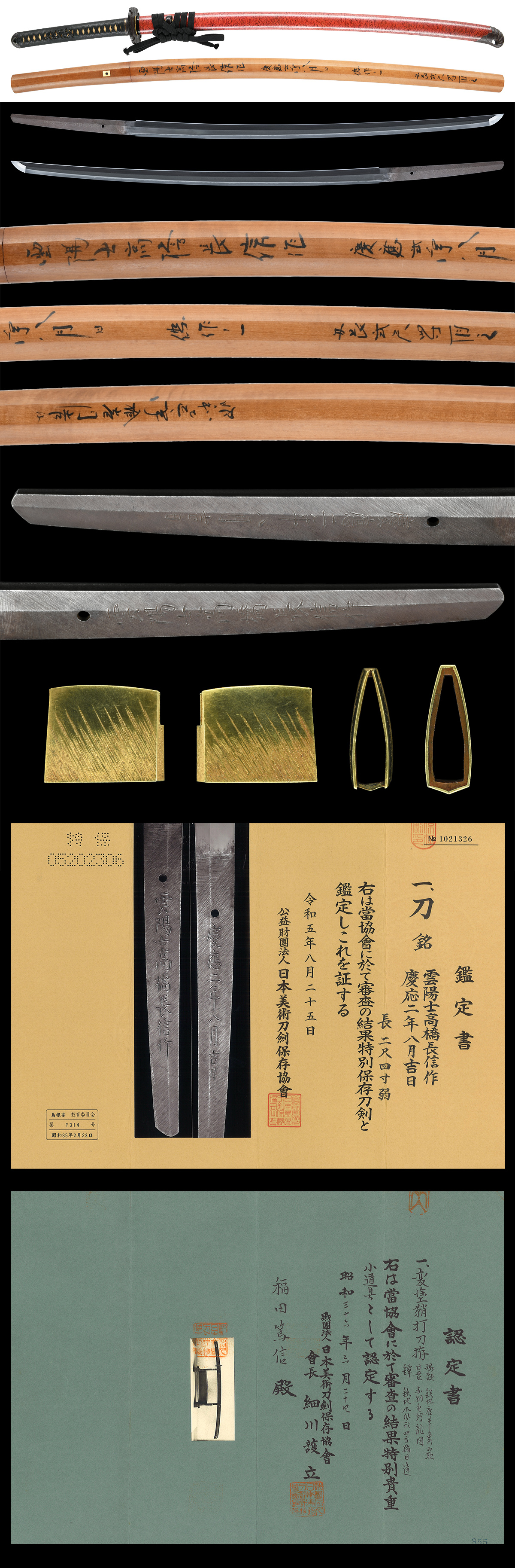 Katana[Un-yo-shi Takahashi Naganobu ][N.B.T.H.K]Tokubetsu Hozon Token - Photo 5