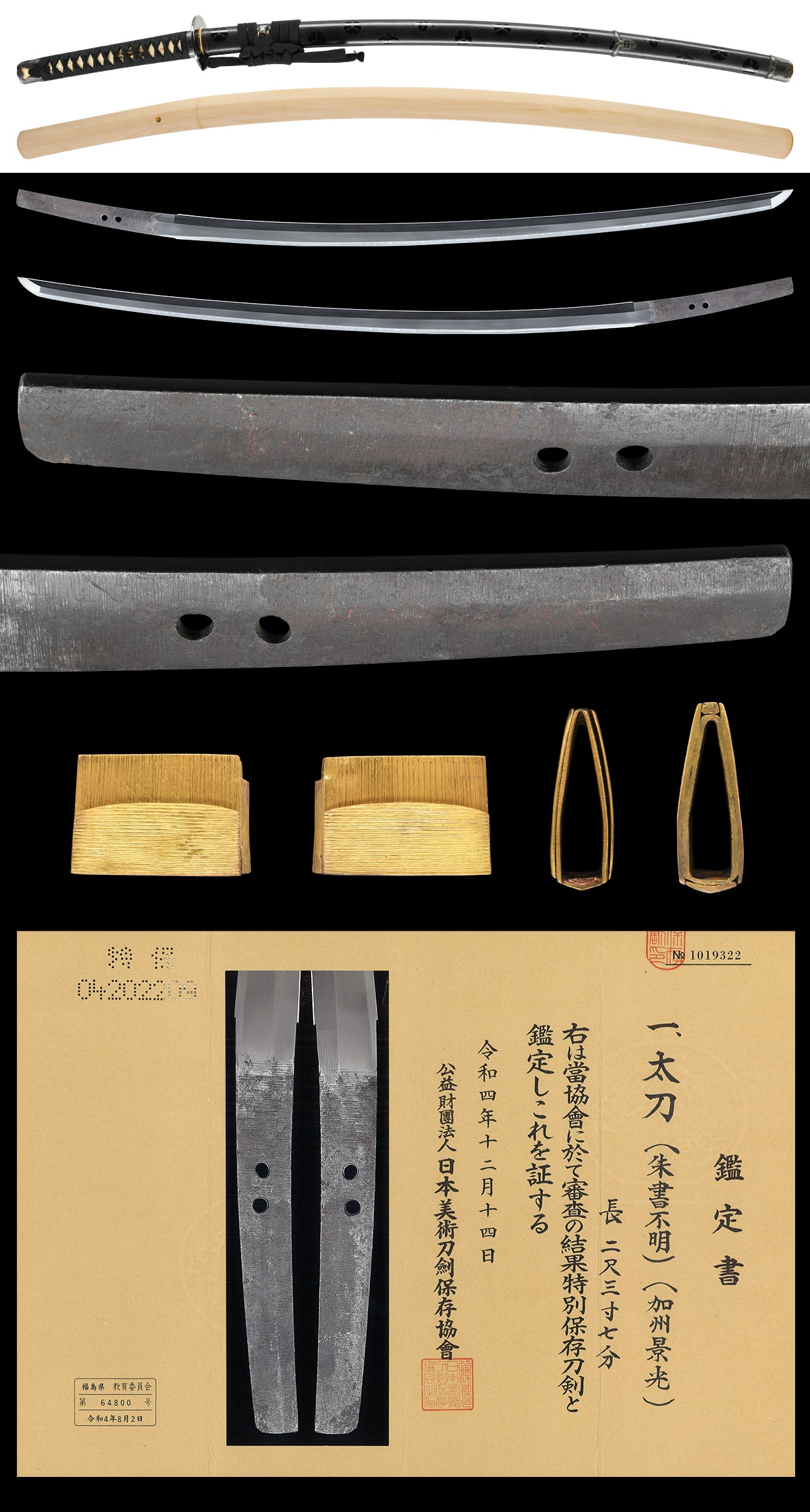 Katana[Mumei Kashu-Kagemitsu][N.B.T.H.K] Tokubetsu Hozon Token - Photo 5