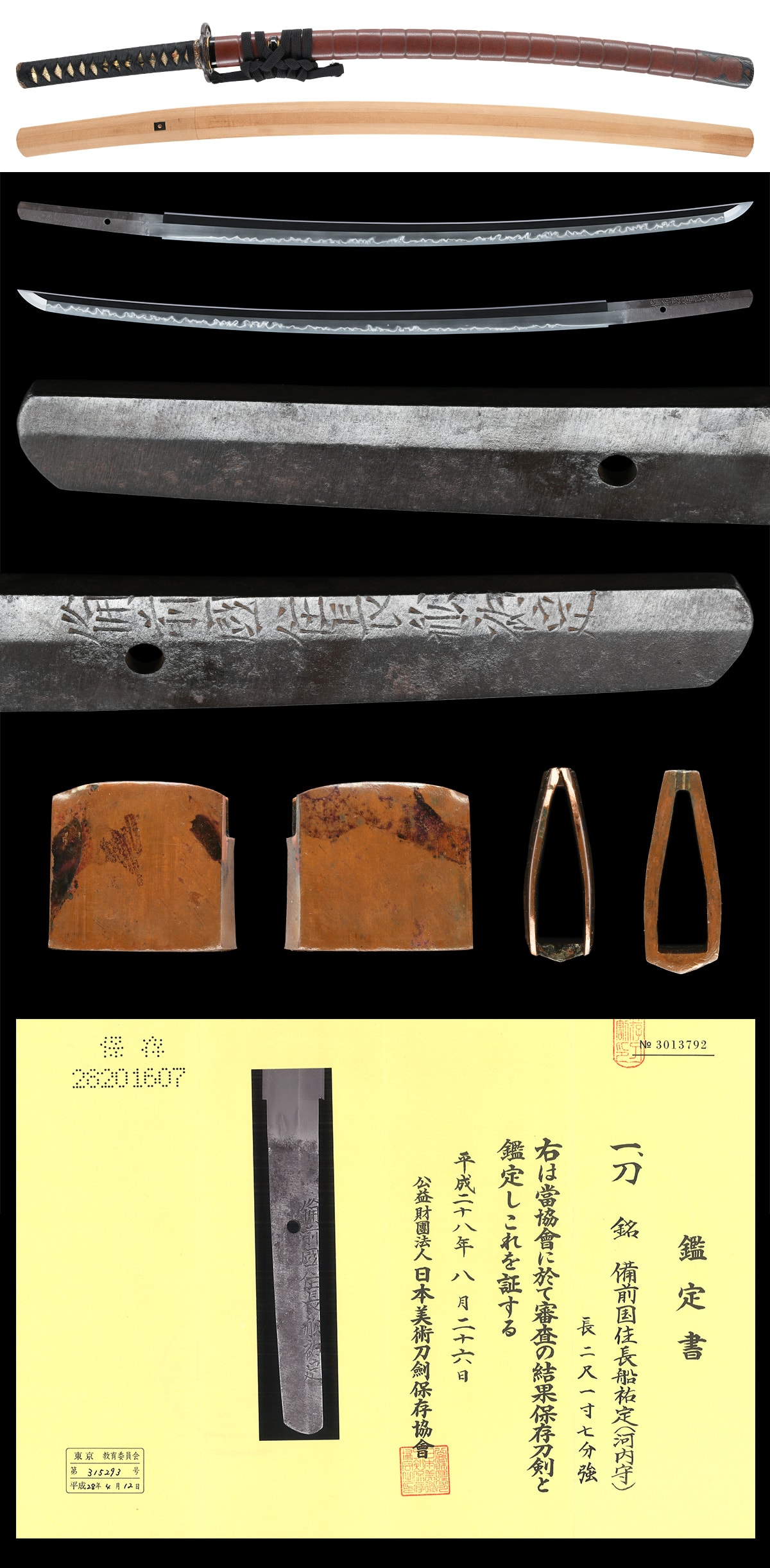 Katana[Bizen-koku-ju Osafune Sukesada(Kawachi-no-kami)][N.B.T.H.K]Hozon Token - Photo 5