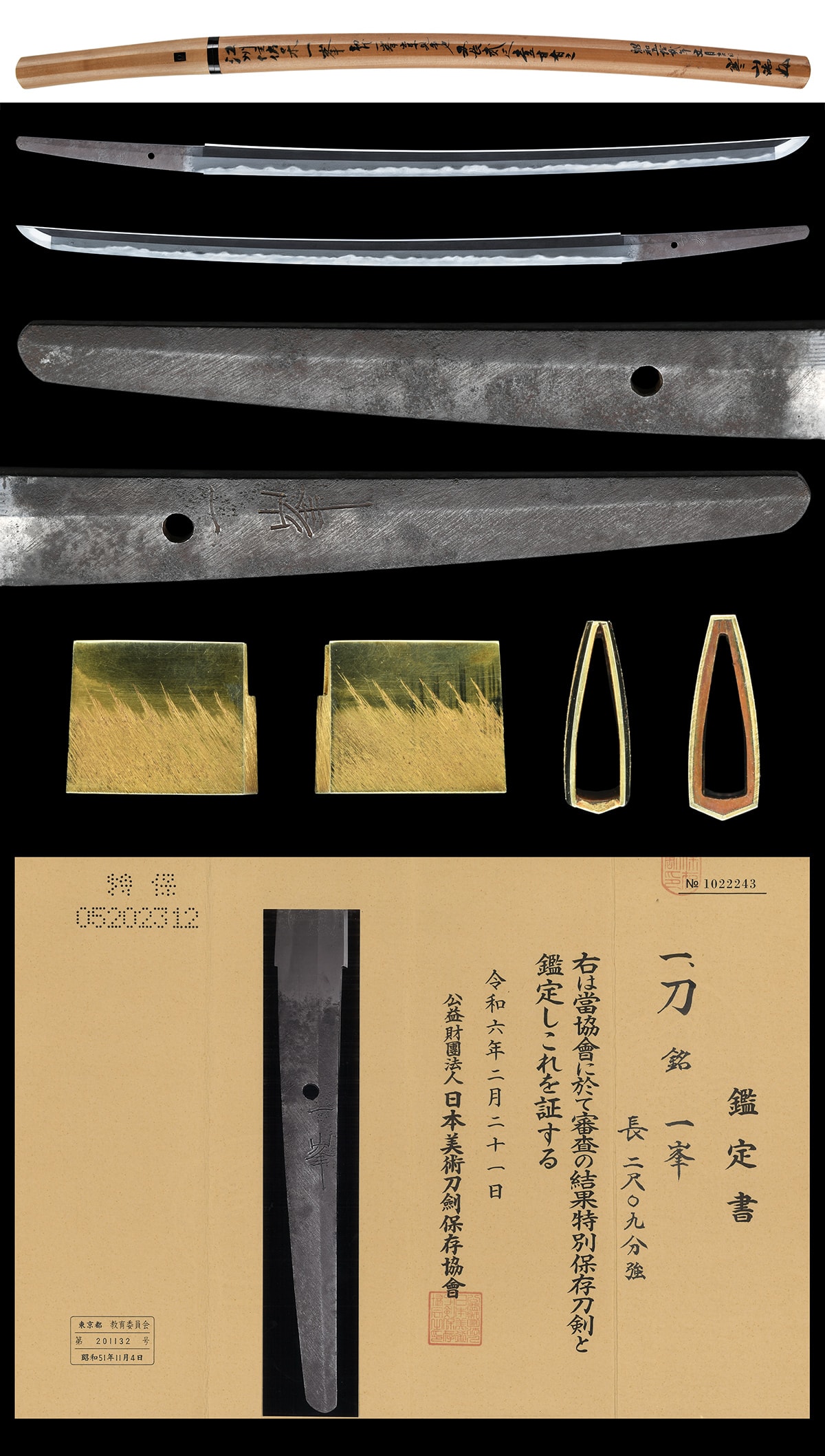 Katana [Ippo (Sasaki Kazumine)(Wazamono)(1st generation)] [N.B.T.H.K] Tokubetsu Hozon Token - Photo 5