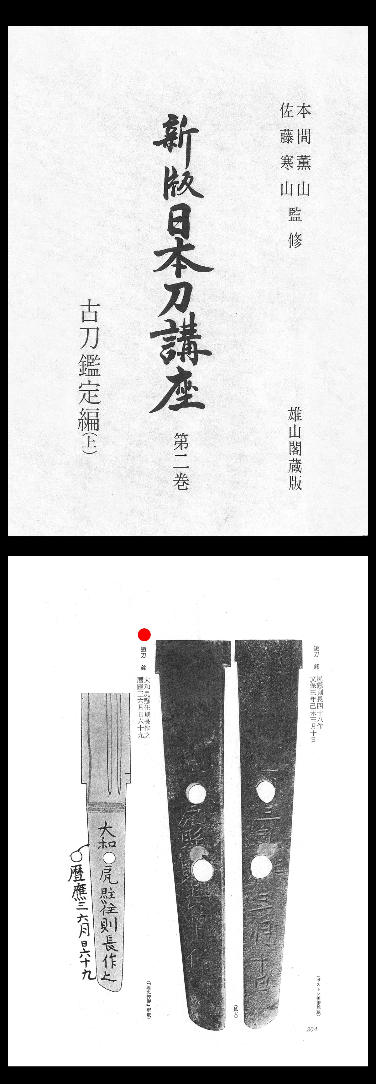 Tanto[Yamato Shikkake ju Norinaga(O-wazamono)][N.B.T.H.K] Juyo Token - Photo 4