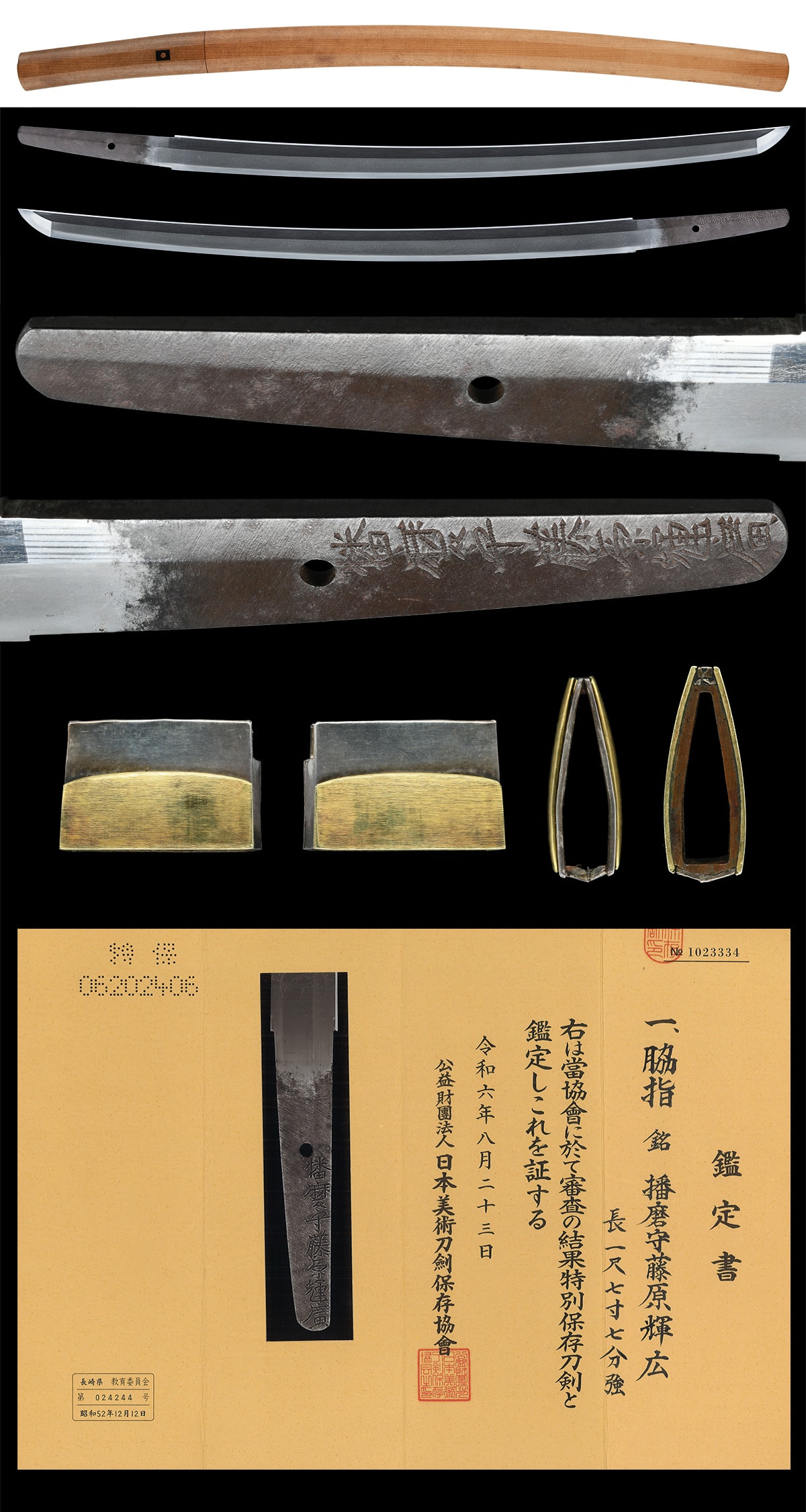 Wakizashi [Harima-no-kami Fujiwara Teruhiro(wazamono)] [N.B.T.H.K] Tokubetsu Hozon Token - Photo 5