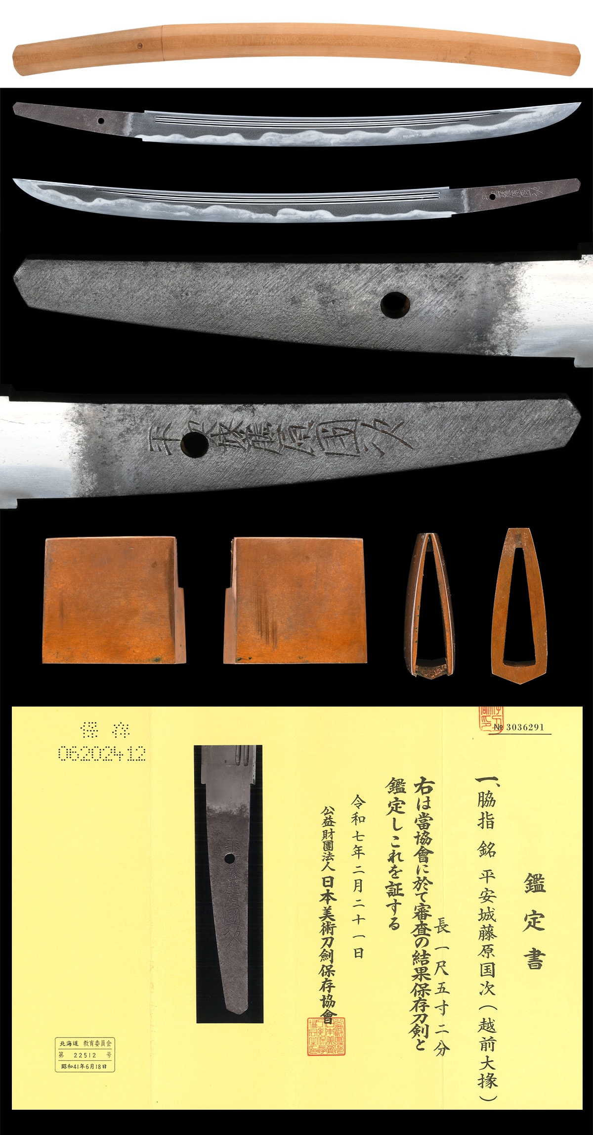 Wakizashi [Heian-jo Fujiwara Kunitsugu (Echizen-Daijo)] [N.B.T.H.K] Hozon Token - Photo 5