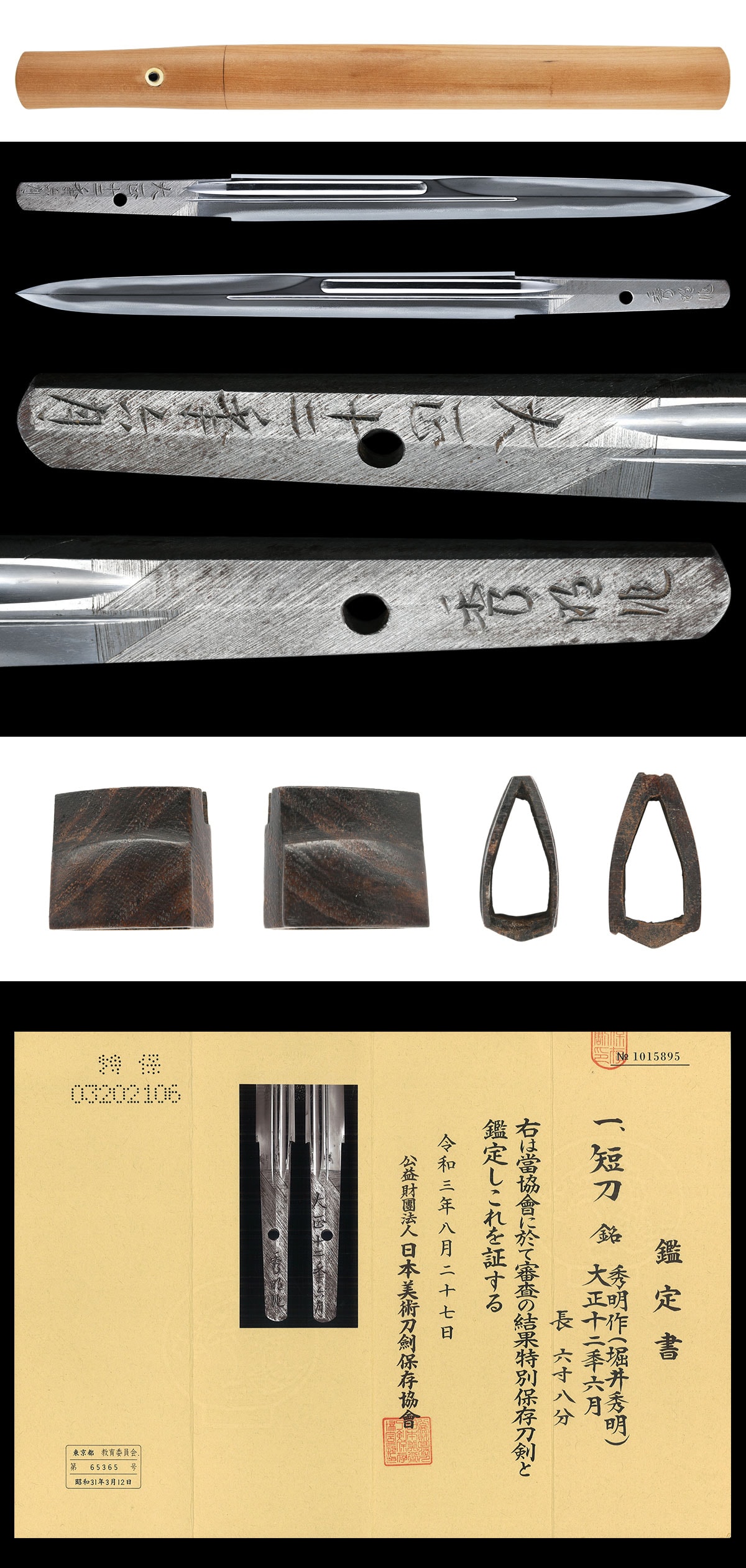 Tanto [Hideaki (Horii Hideaki)][N.B.T.H.K] Tokubetsu Hozon Token - Photo 5