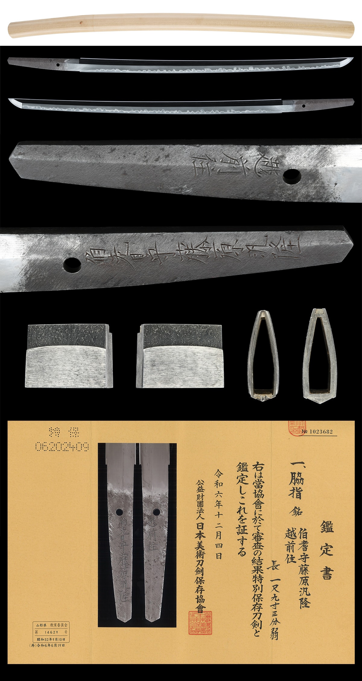 Wakizashi [Houki-no-kami Fujiwara Hirotaka(Wazamono)] [N.B.T.H.K] Tokubetsu Hozon Token - Photo 5