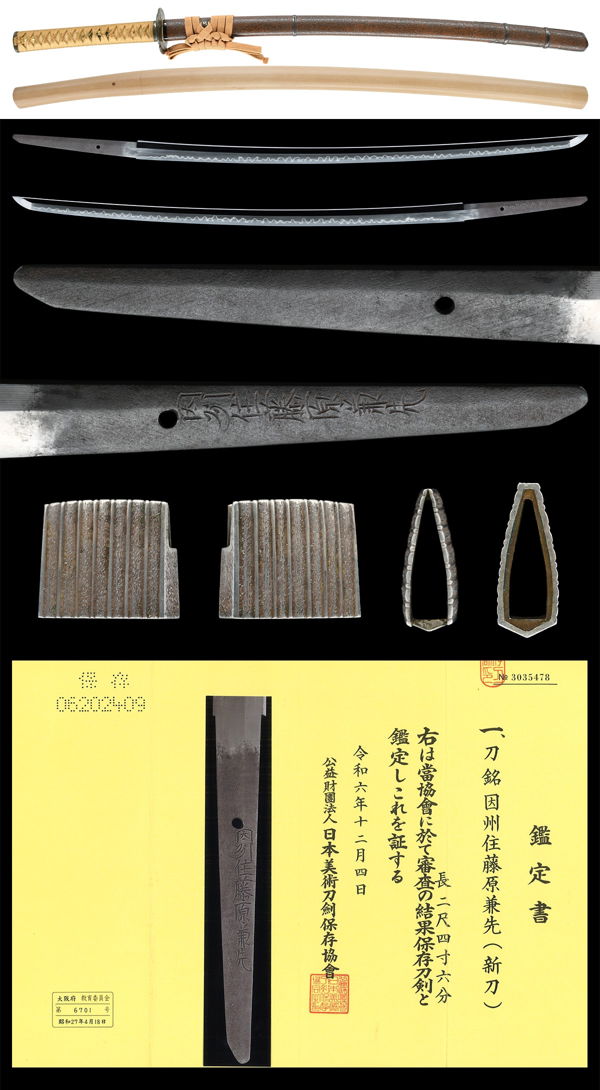 Katana[In-shu-ju Fujiwara Kanesaki][N.B.T.H.K] Hozon Token - Photo 5