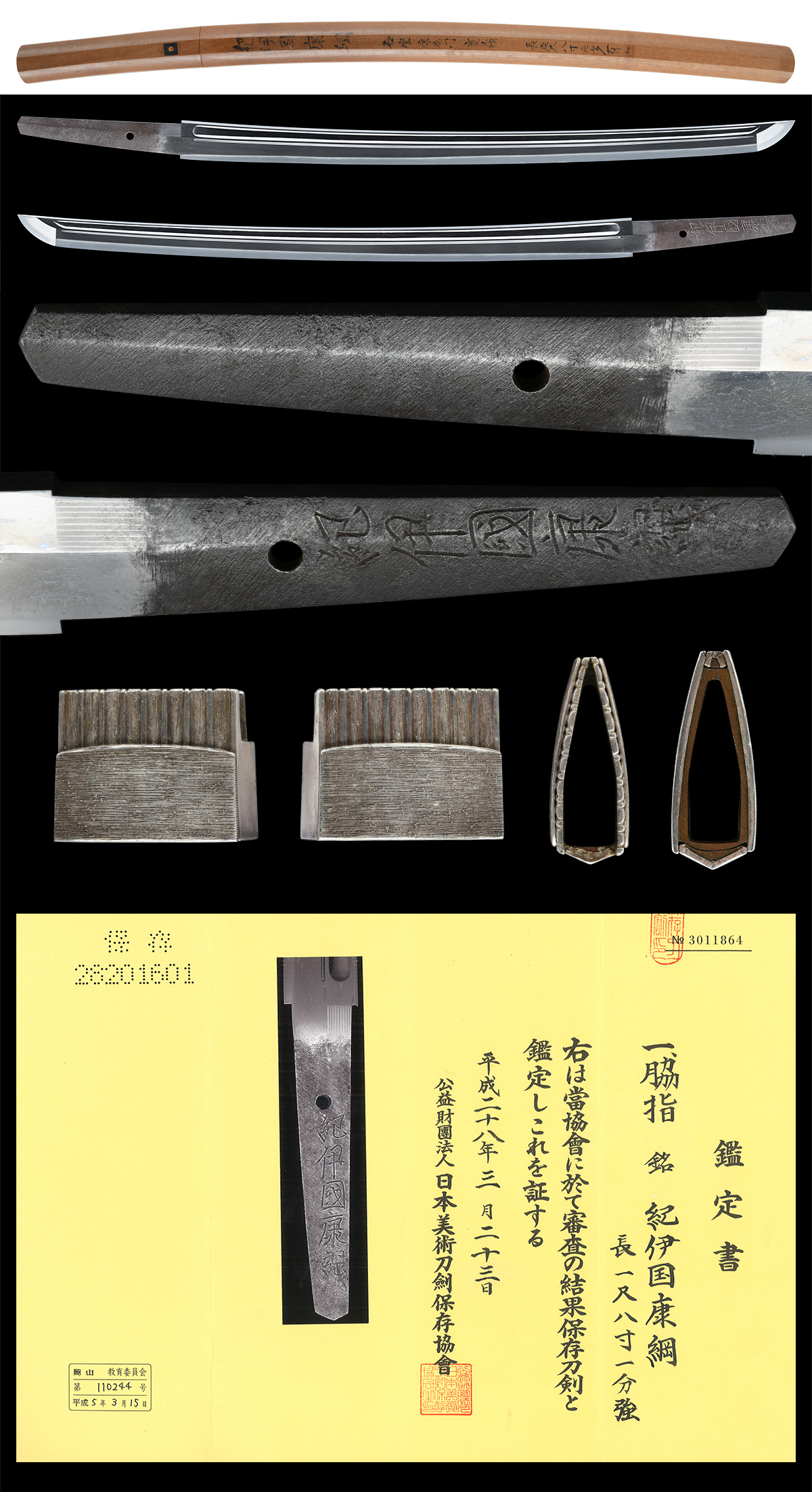 Wakizashi [Kii-koku Yasutsuna][N.B.T.H.K] Hozon token - Photo 3