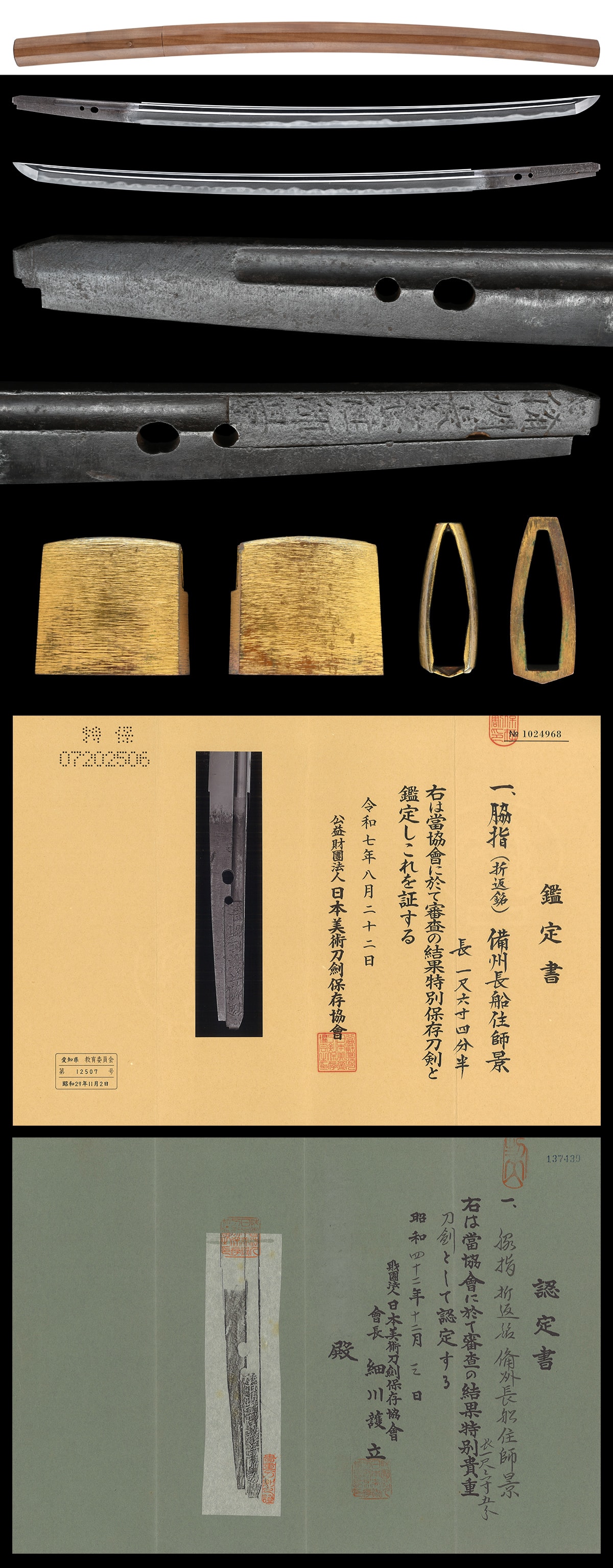 Wakizashi [Bishu-osafune-ju Morokage][N.B.T.H.K] Tokubetsu Hozon token - Photo 3