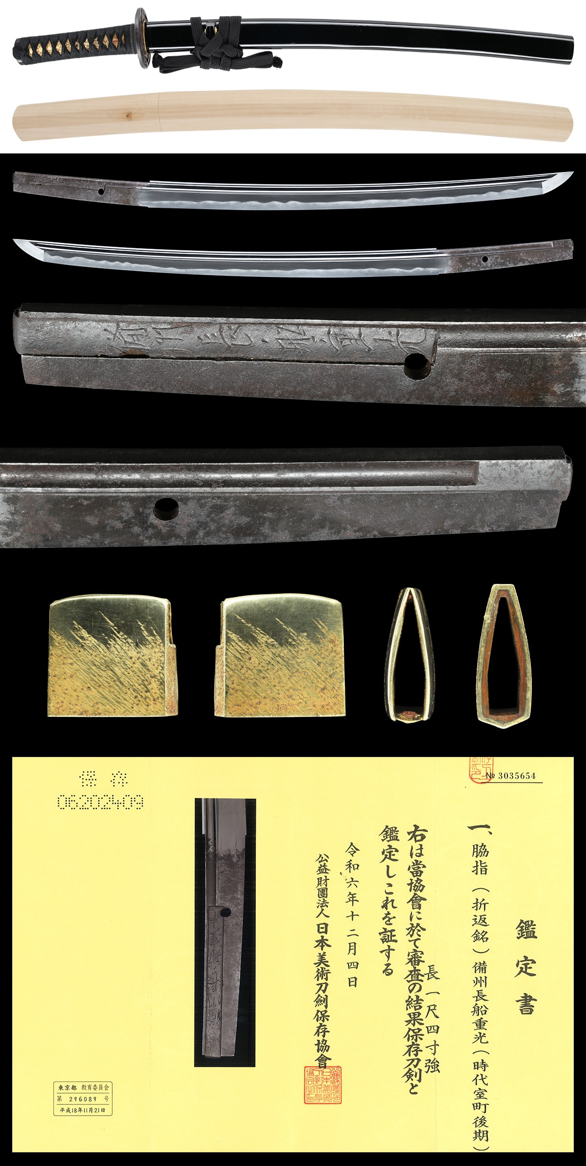 Wakizashi [Bishu-osafune Shigemitsu][N.B.T.H.K] Hozon token - Photo 3