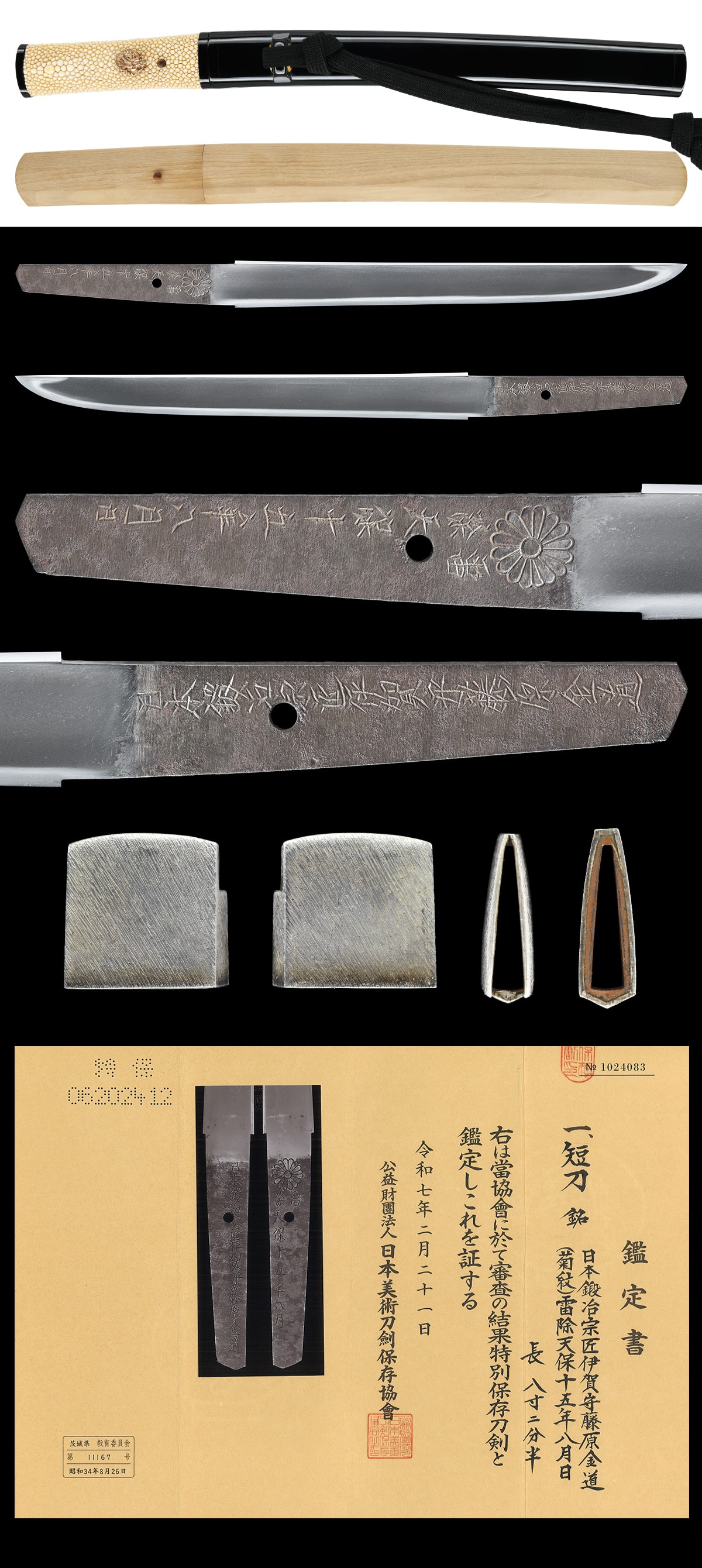 Tanto [Iga-no-kami Fujiwara Kinmichi][N.B.T.H.K] Tokuebetsu Hozon Token - Photo 5