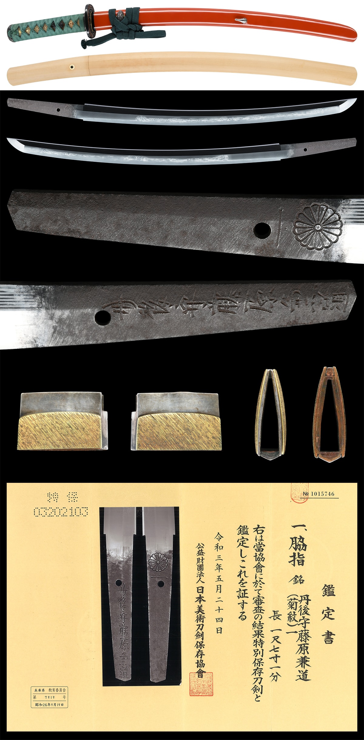 Wakizashi [Tango-no-kami-fujiwara Kanemichi(1st generation)(Yoki-wazamono)] [N.B.T.H.K] Tokubetsu Hozon Token - Photo 5