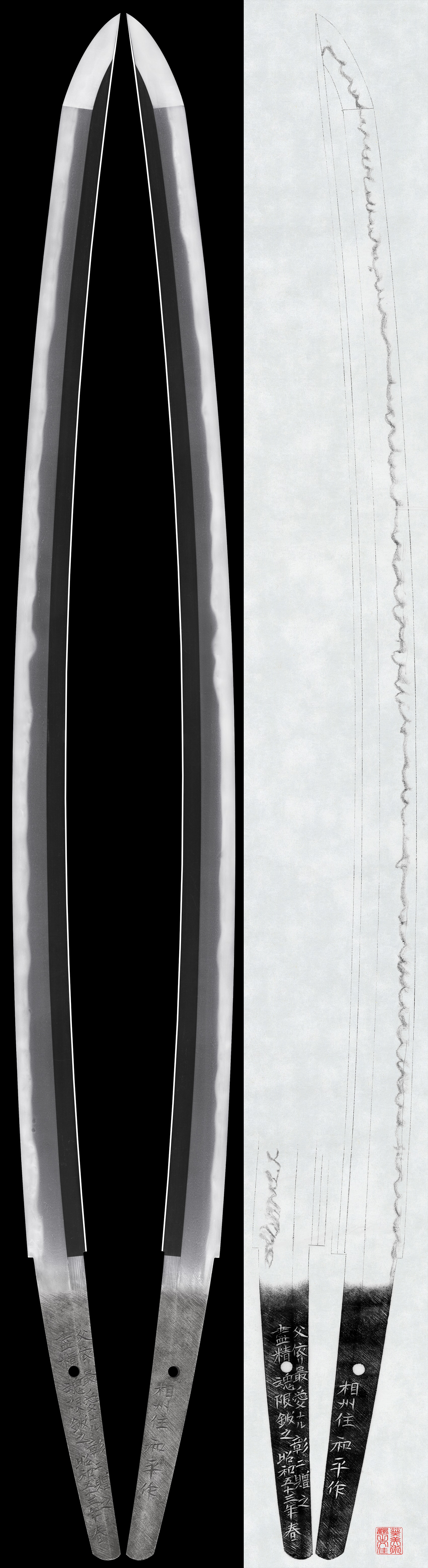 Katana: Soshu Ju Kazuhira Saku